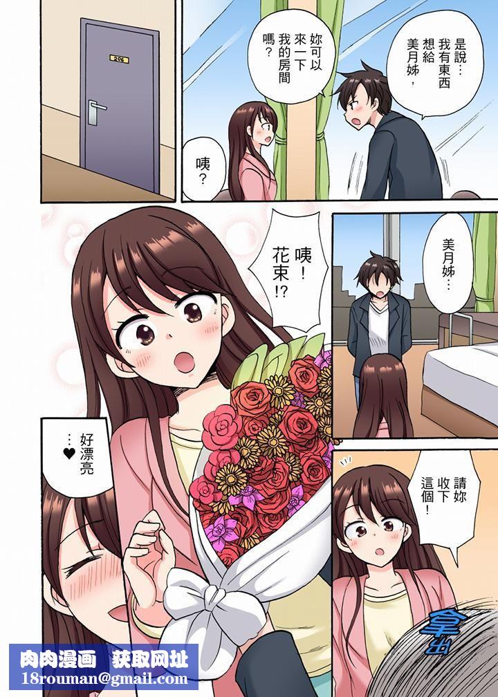 「明明说好只蹭蹭的…」苦苦恳求大哥的女友不戴套SEX!!第21话