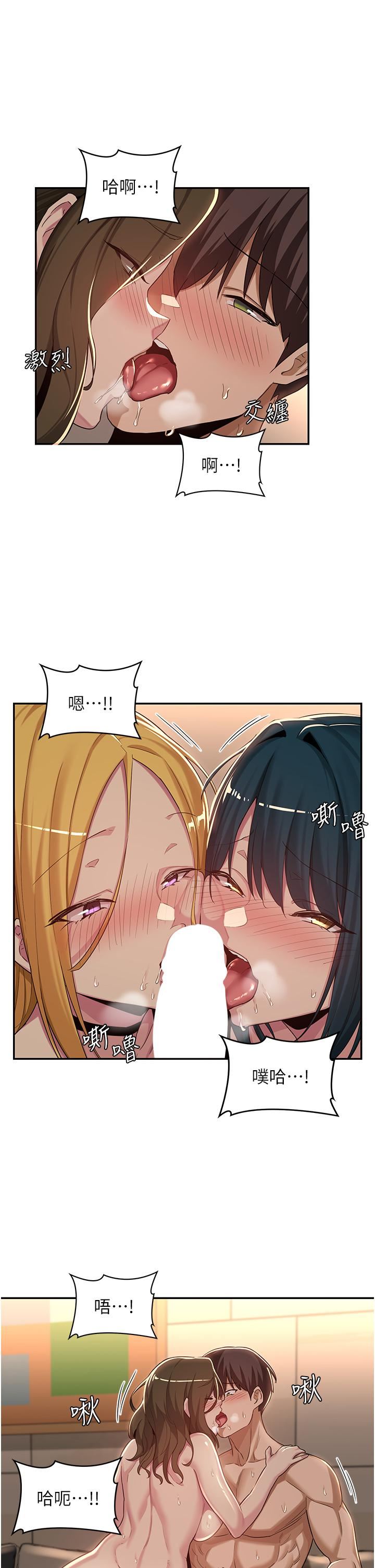 深度交流会第51话-你想先宠幸谁的小穴…?