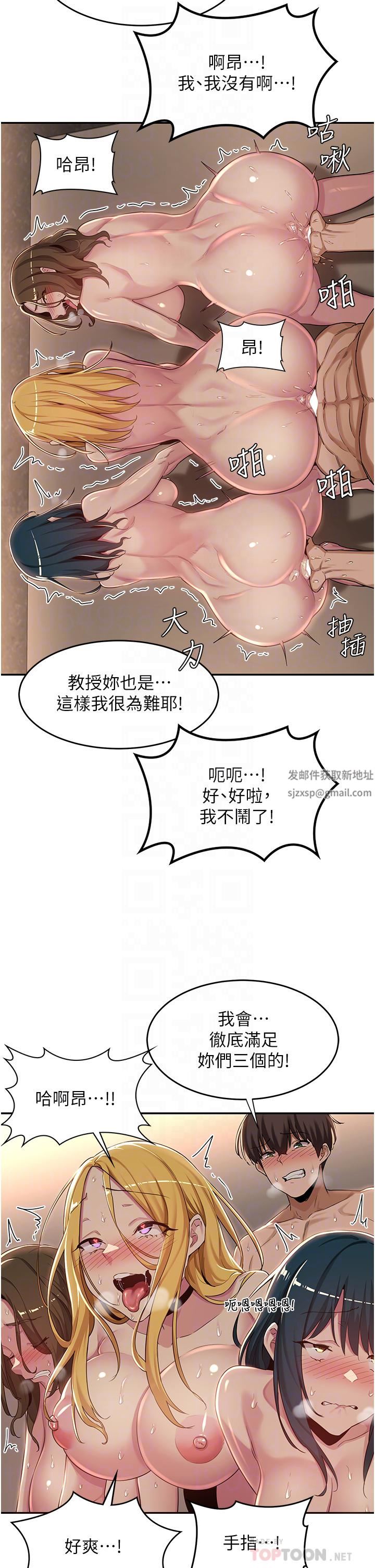 深度交流会第51话-你想先宠幸谁的小穴…?