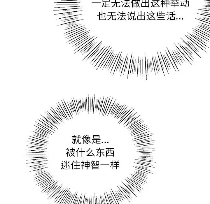 屋檐下的光第4話
