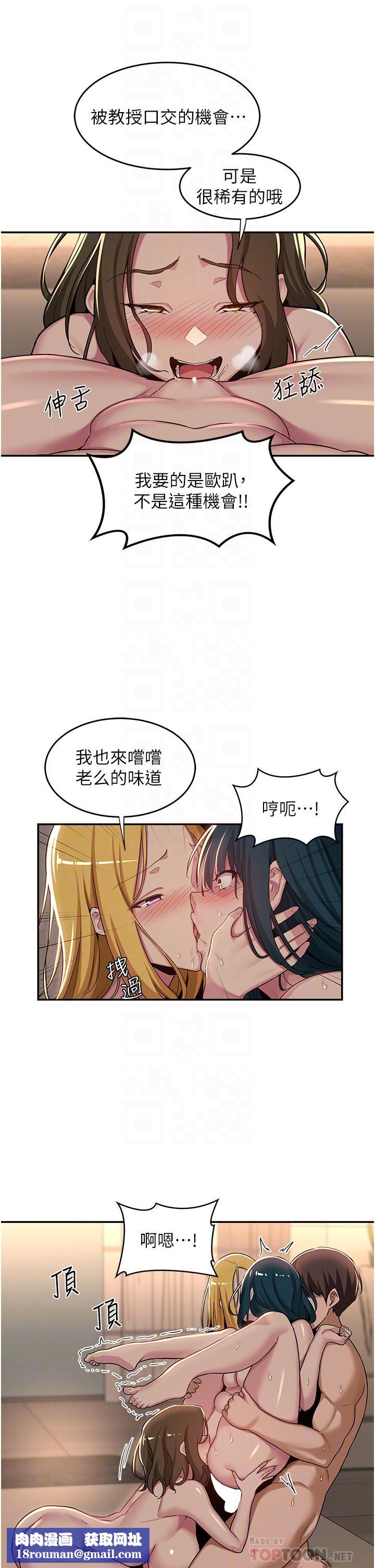 深度交流会第51话-你想先宠幸谁的小穴…?