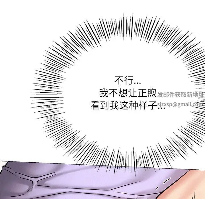 屋檐下的光第4话