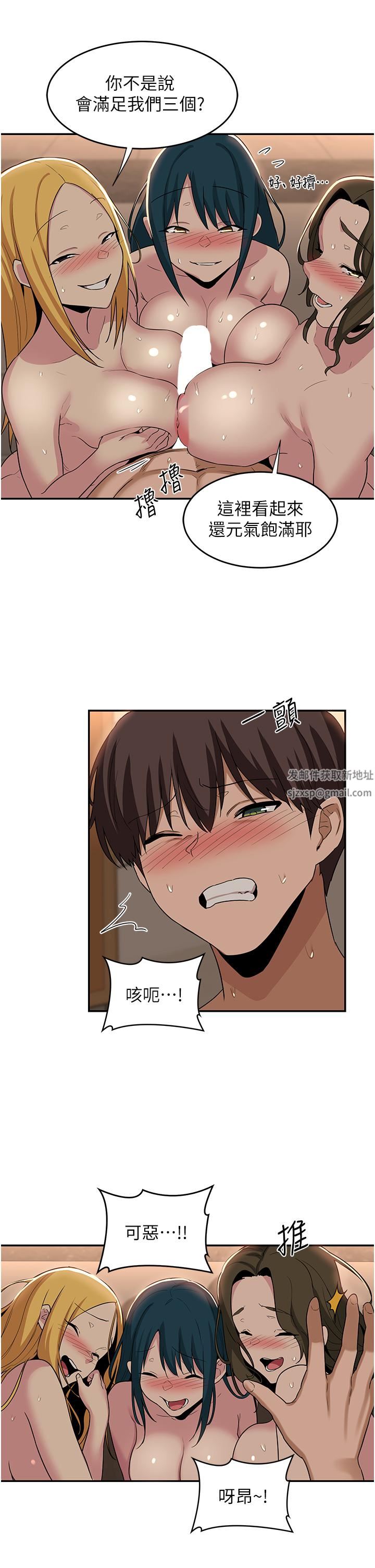 深度交流会第51话-你想先宠幸谁的小穴…?