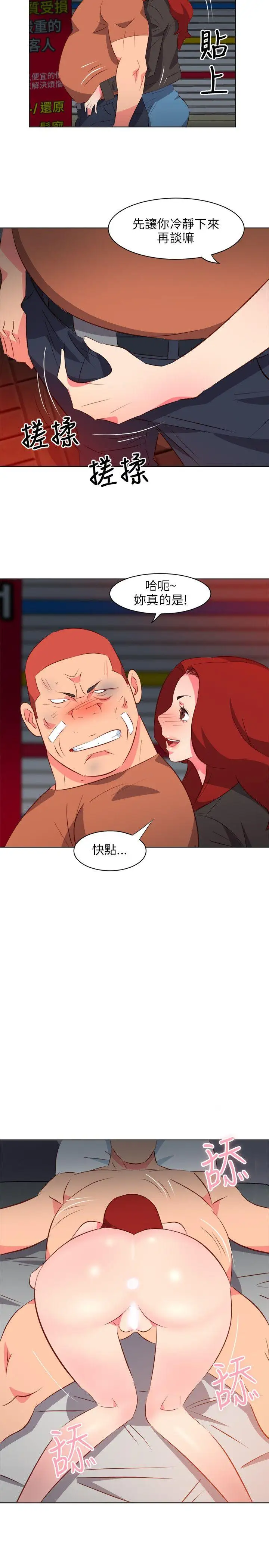 303号房的女人第16话