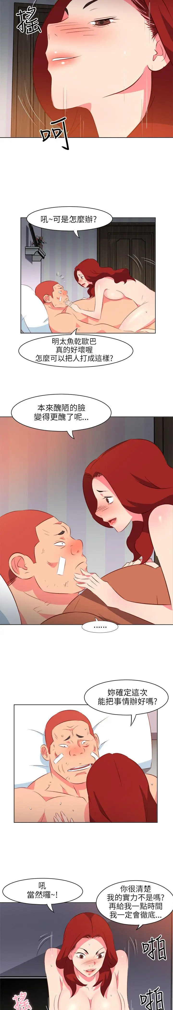 303号房的女人第16话