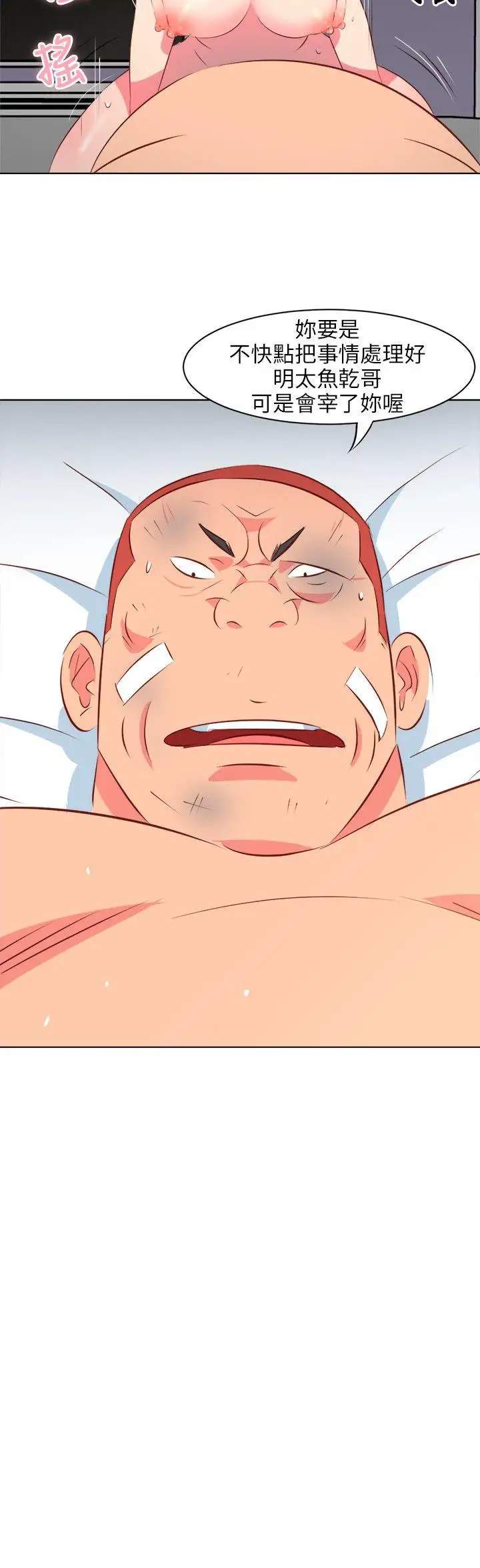 303号房的女人第16话