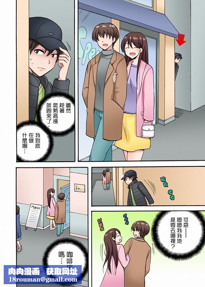 「明明说好只蹭蹭的…」苦苦恳求大哥的女友不戴套SEX!!第24话