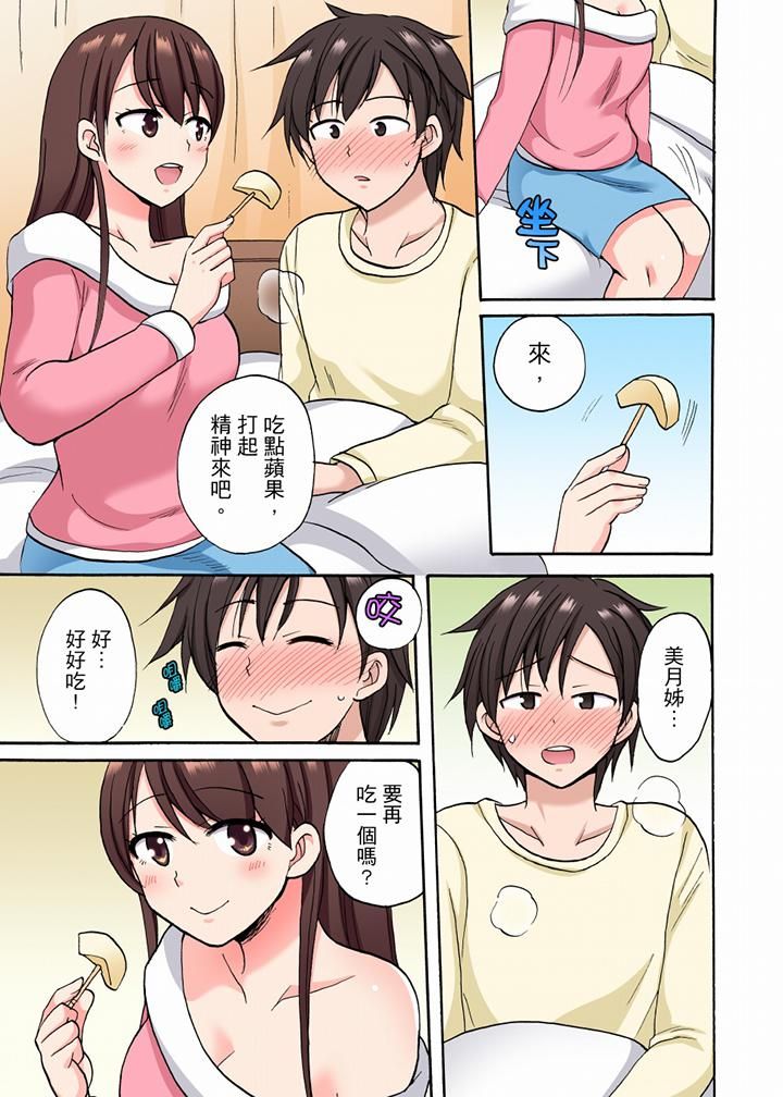 「明明说好只蹭蹭的…」苦苦恳求大哥的女友不戴套SEX!!第25话