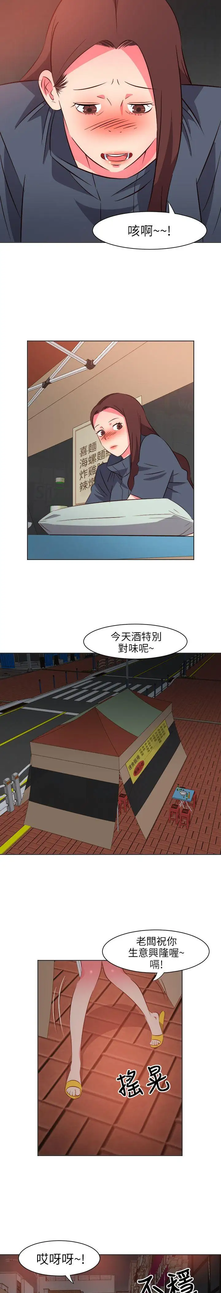 303号房的女人第17话