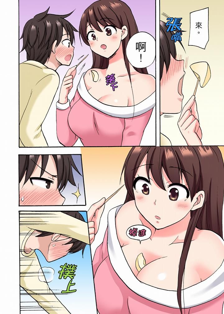 「明明說好只蹭蹭的…」苦苦懇求大哥的女友不戴套SEX!!第25話