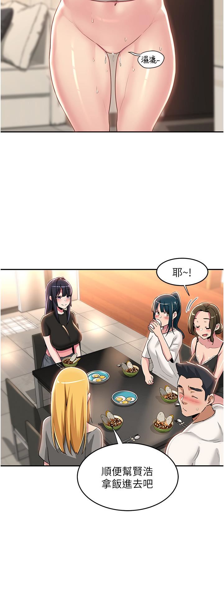 深度交流會第52話-赤裸裸的性暗示