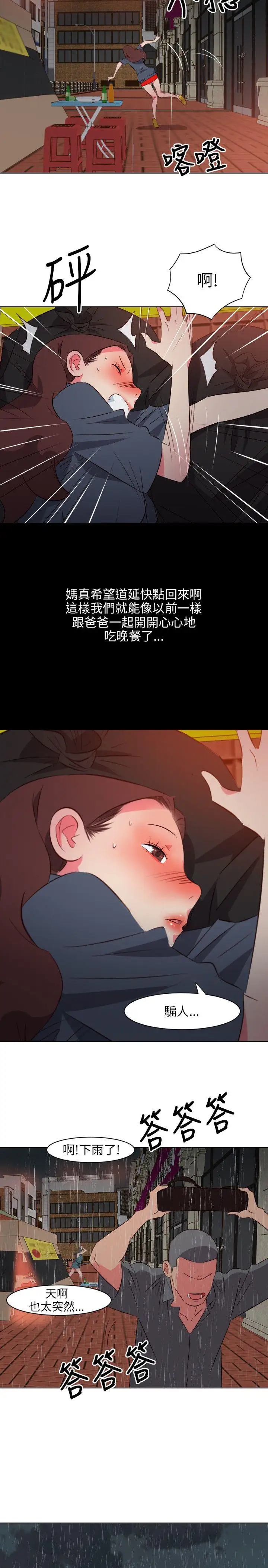 303号房的女人第17话