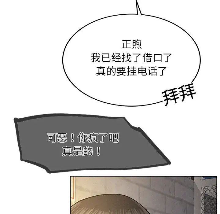 屋檐下的光第4话