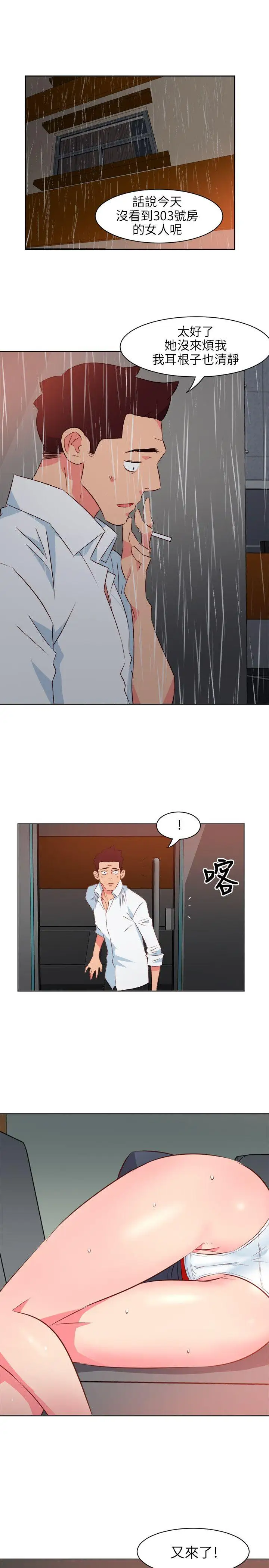 303号房的女人第17话