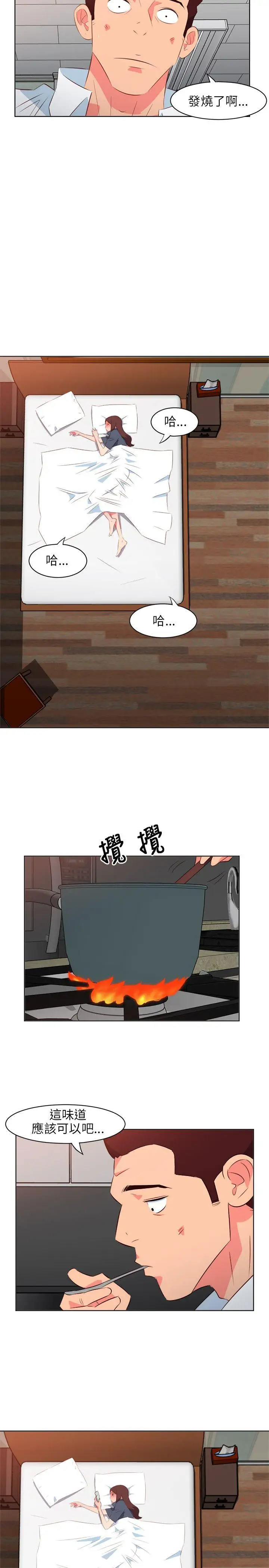 303号房的女人第17话