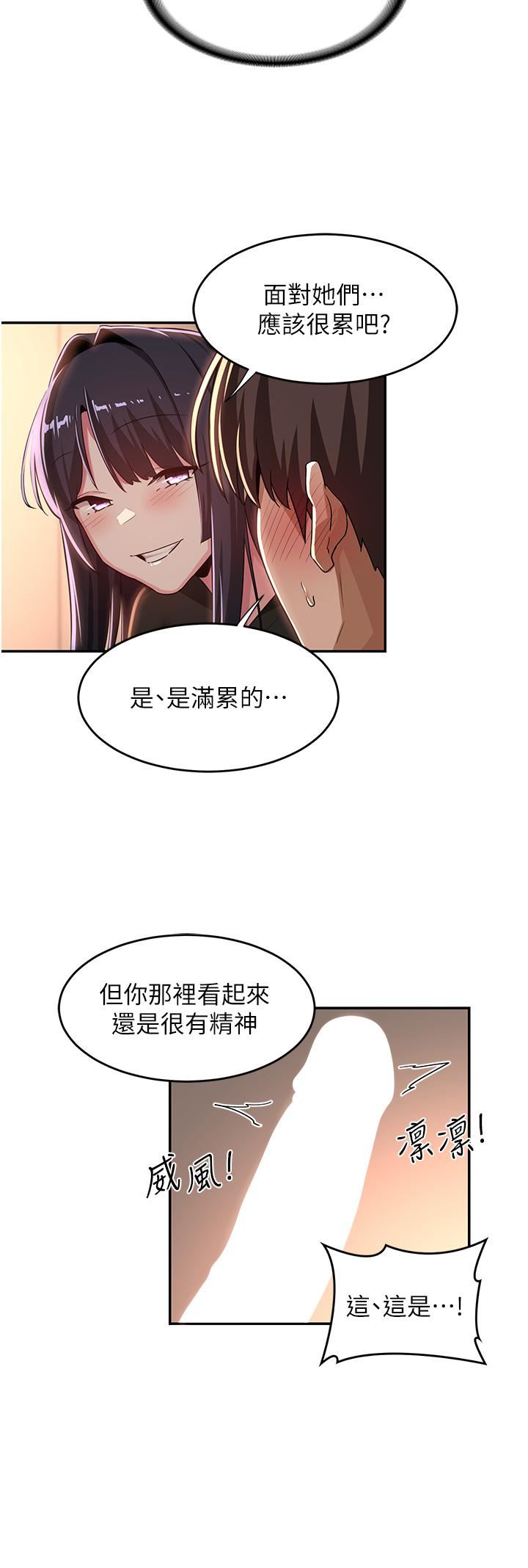 深度交流会第52话-赤裸裸的性暗示