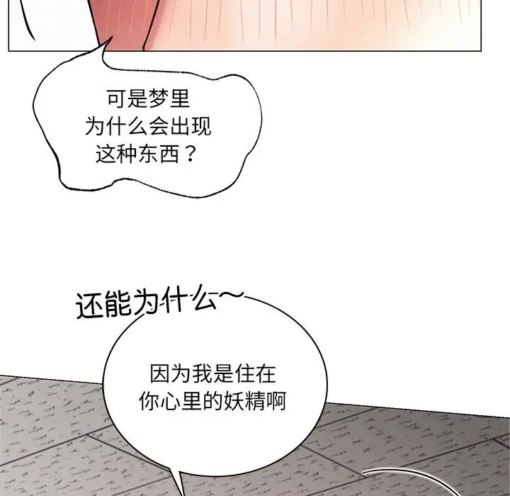 屋檐下的光第4话