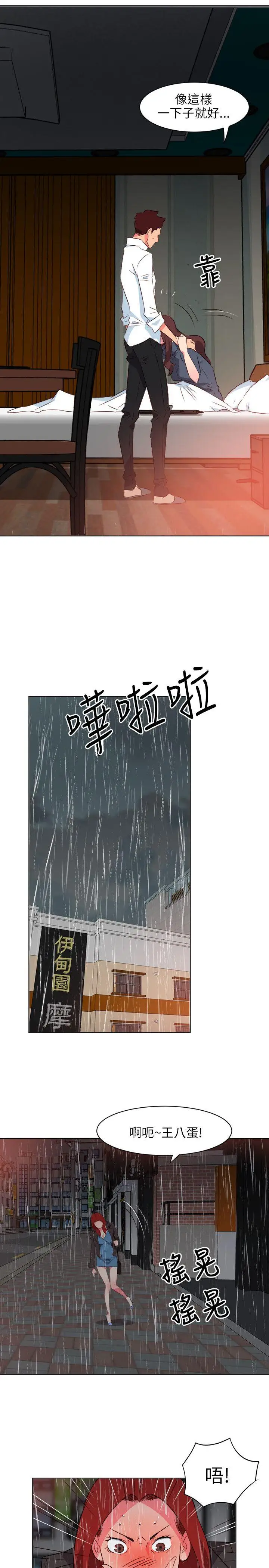 303號房的女人第17話