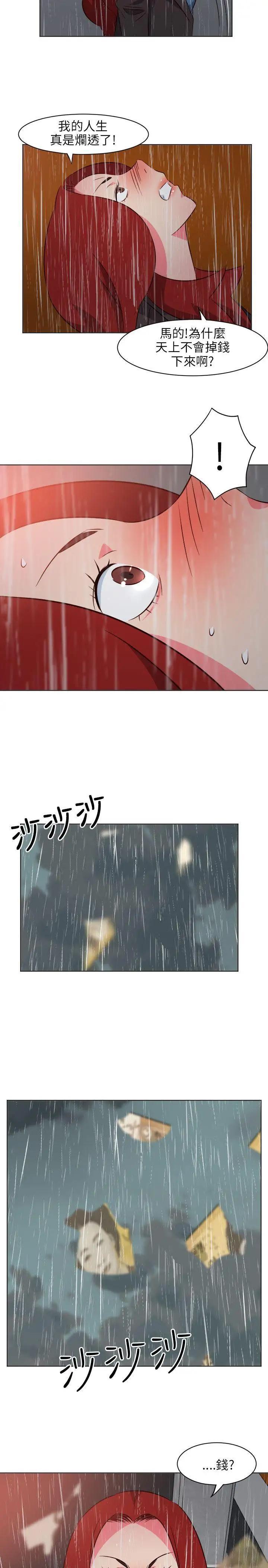 303号房的女人第17话