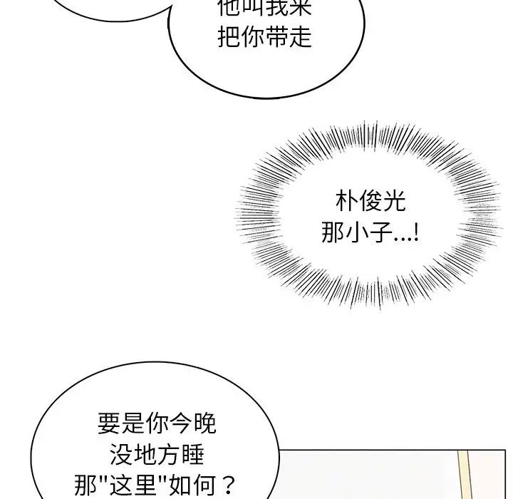 屋檐下的光第4话