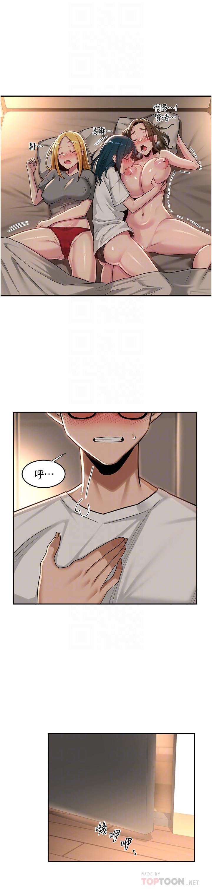 深度交流会第53话-终于到手的湘晴学姊