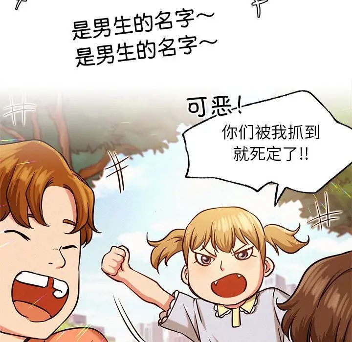 屋檐下的光第4话