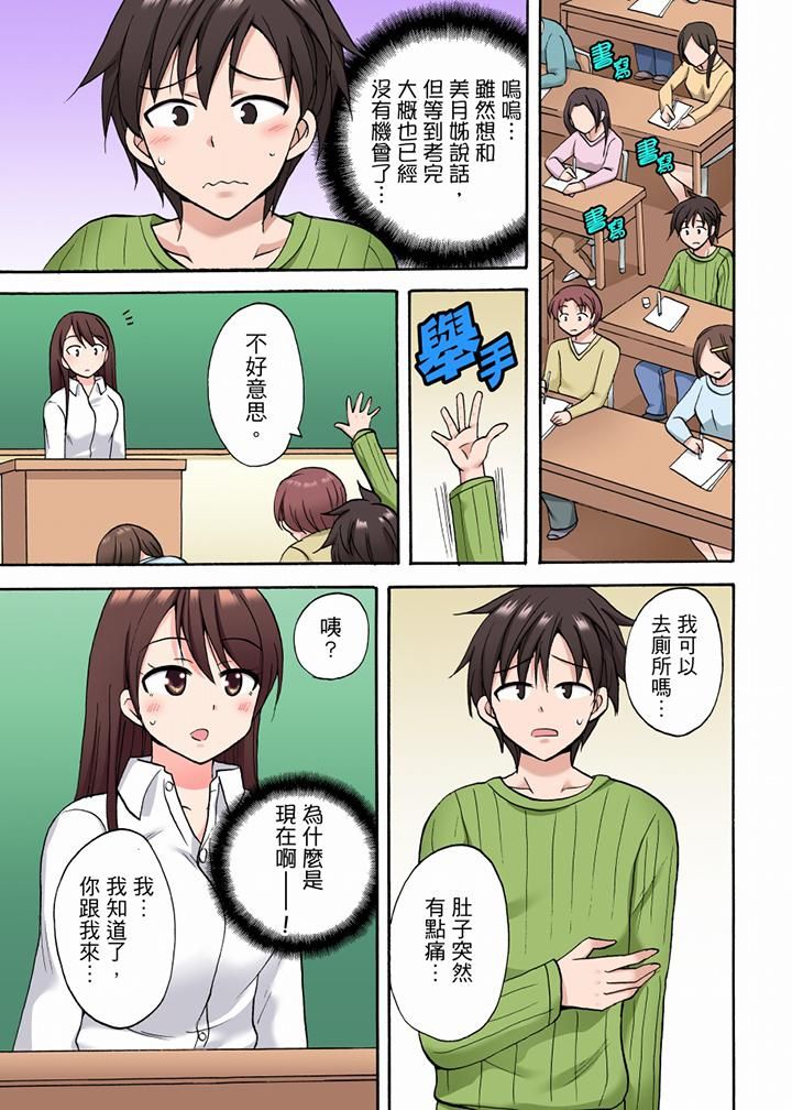 「明明说好只蹭蹭的…」苦苦恳求大哥的女友不戴套SEX!!第27话