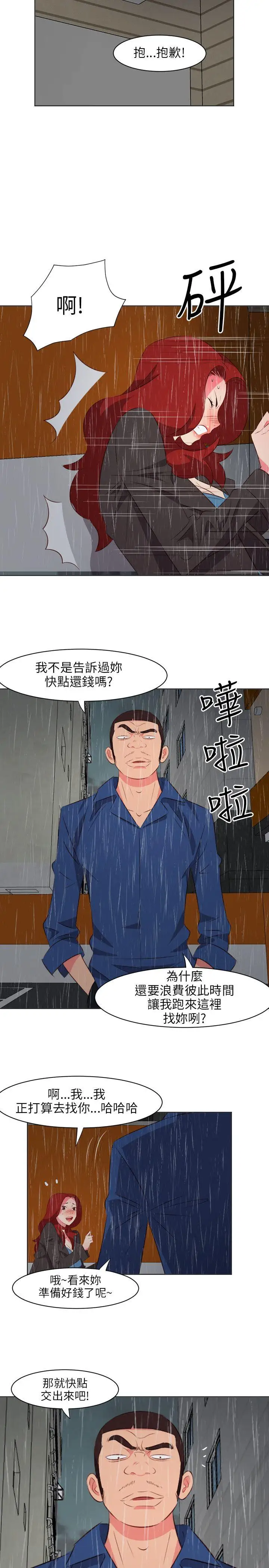 303号房的女人第18话