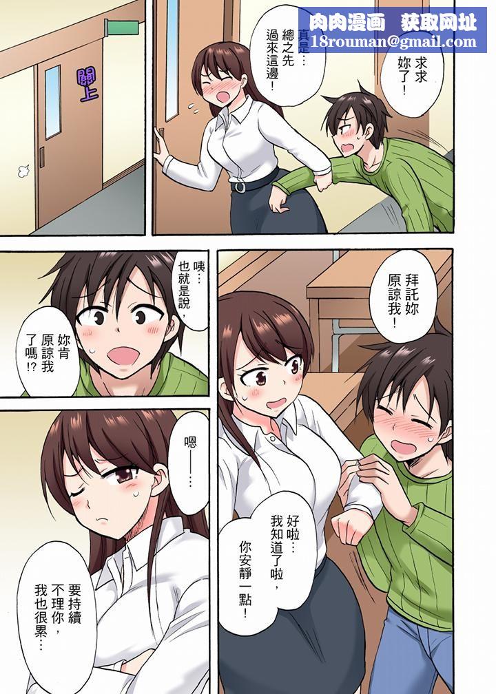 「明明说好只蹭蹭的…」苦苦恳求大哥的女友不戴套SEX!!第27话
