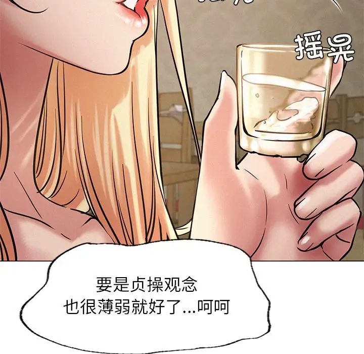 屋檐下的光第4话