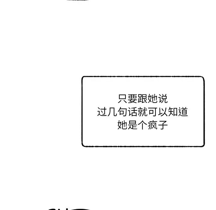 屋檐下的光第4话