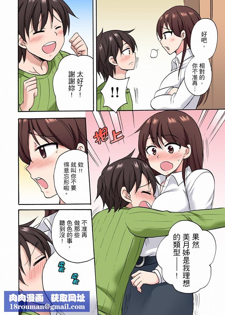 「明明说好只蹭蹭的…」苦苦恳求大哥的女友不戴套SEX!!第27话