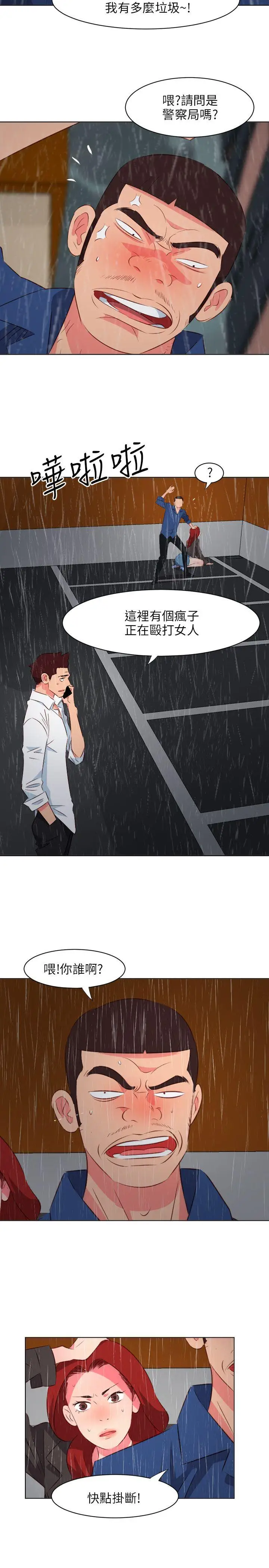 303号房的女人第18话