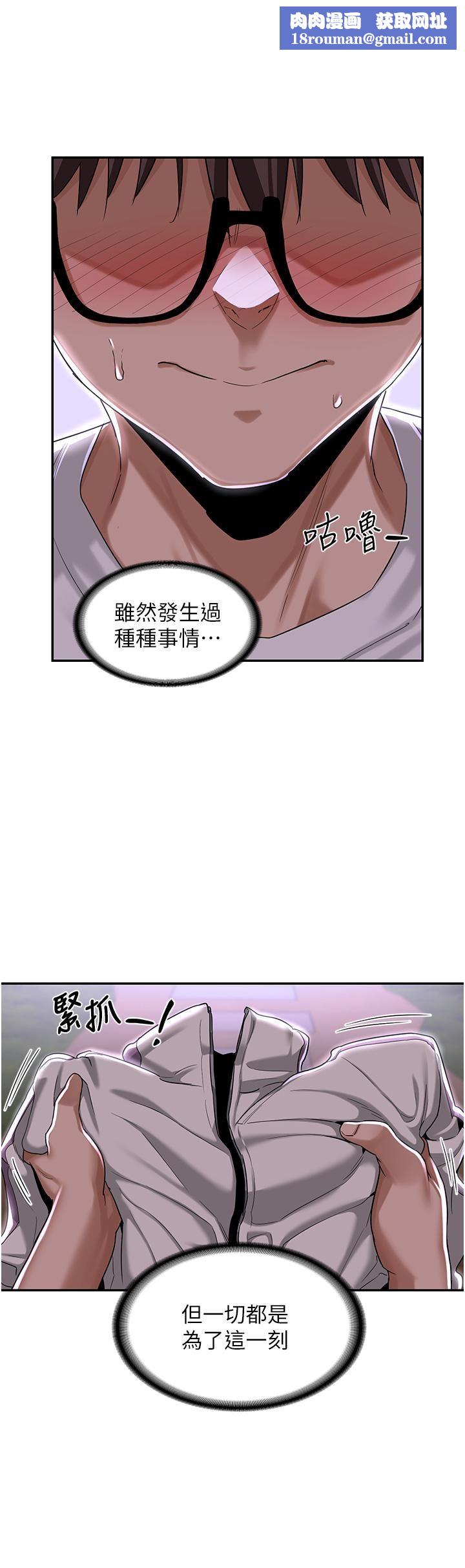 深度交流会第53话-终于到手的湘晴学姊