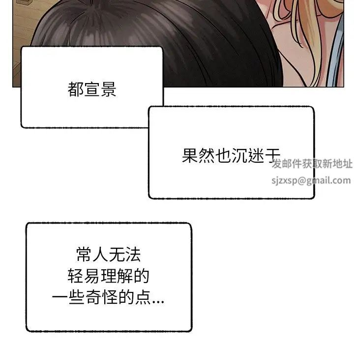 屋檐下的光第4話