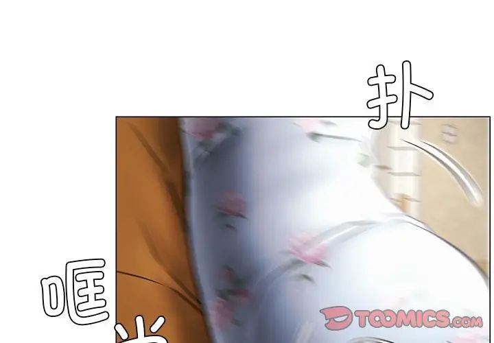 屋檐下的光第5話