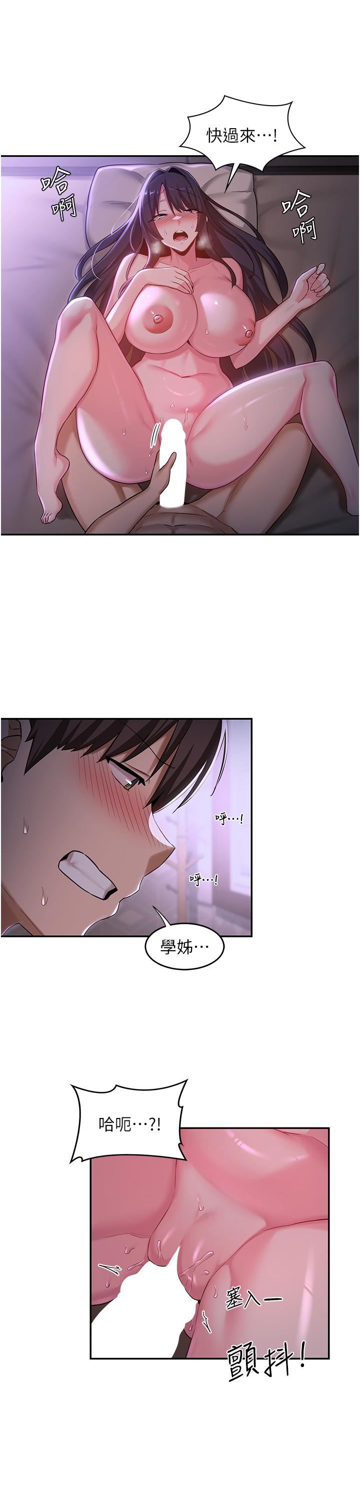 深度交流会第54话-直达巅峰的初夜