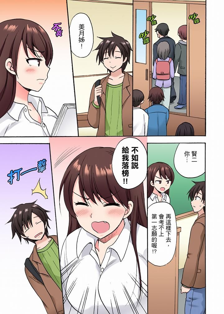 「明明说好只蹭蹭的…」苦苦恳求大哥的女友不戴套SEX!!第28话
