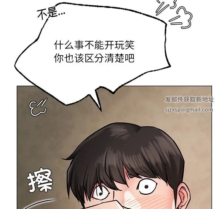 屋檐下的光第5話