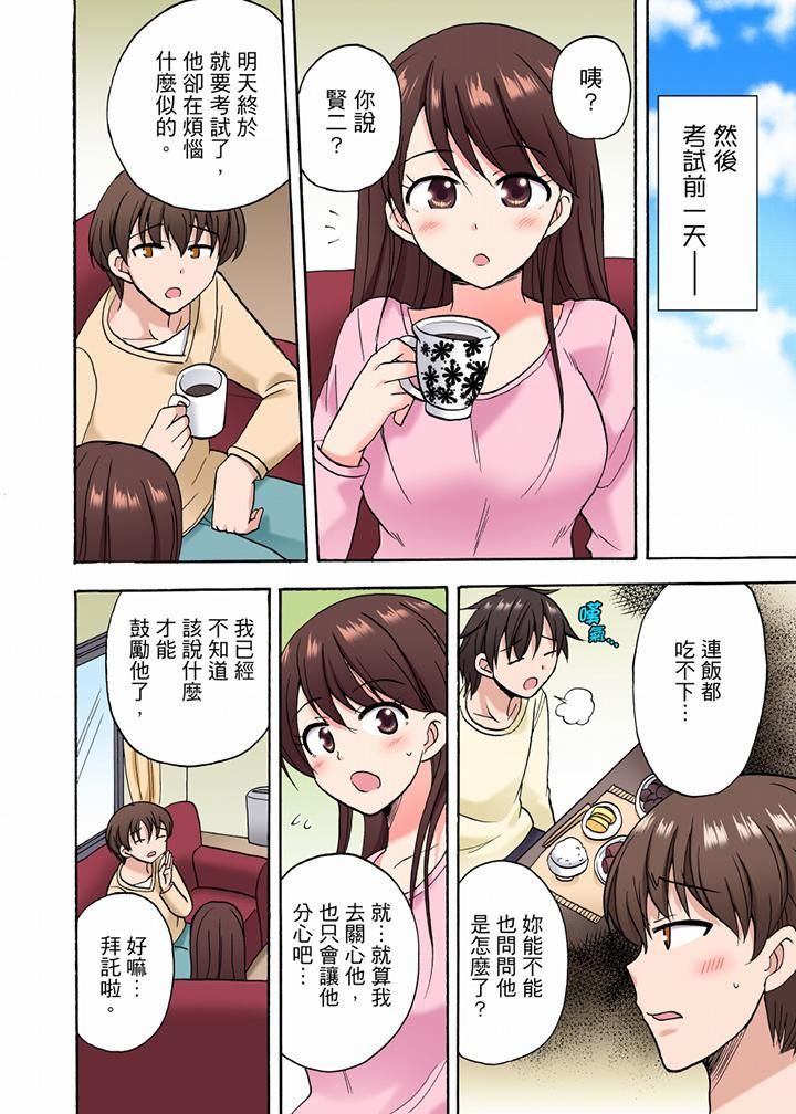 「明明說好只蹭蹭的…」苦苦懇求大哥的女友不戴套SEX!!第29話