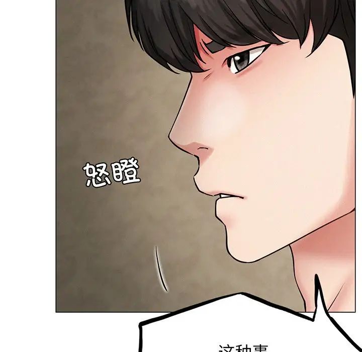 屋檐下的光第5话