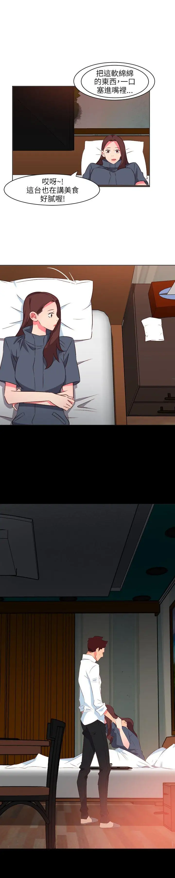 303号房的女人第19话