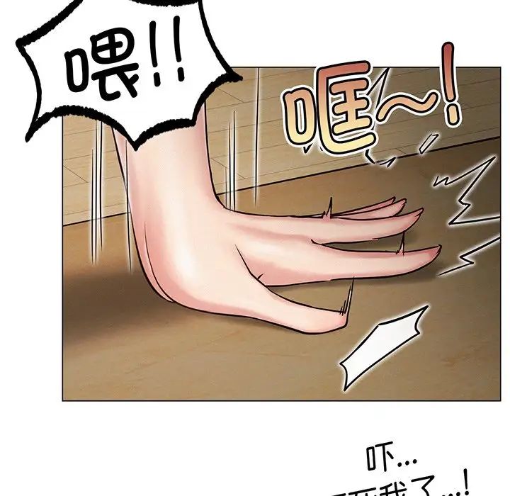 屋檐下的光第5話