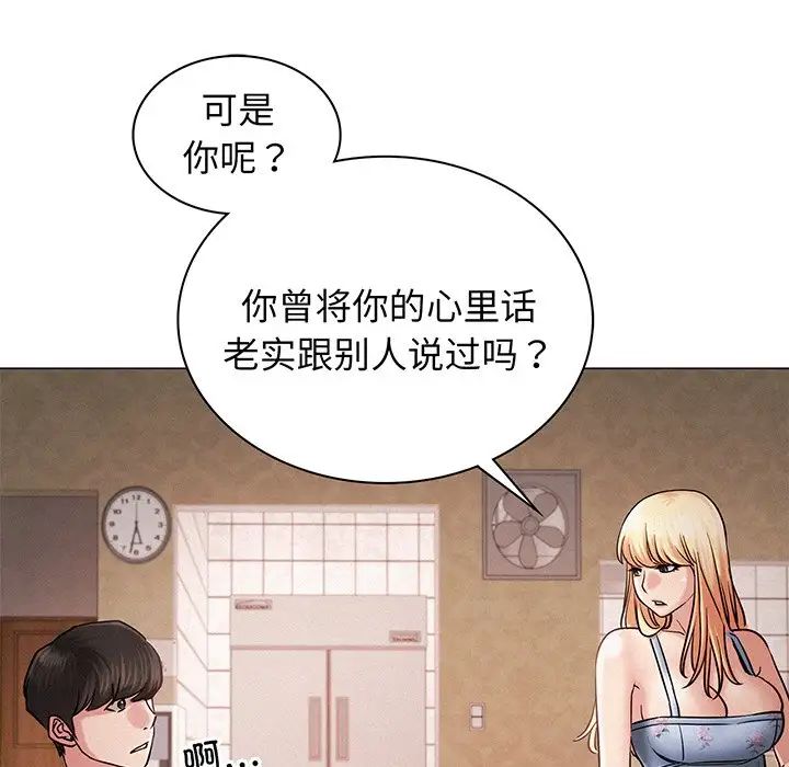 屋檐下的光第5話