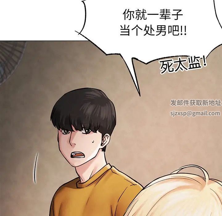 屋檐下的光第5話