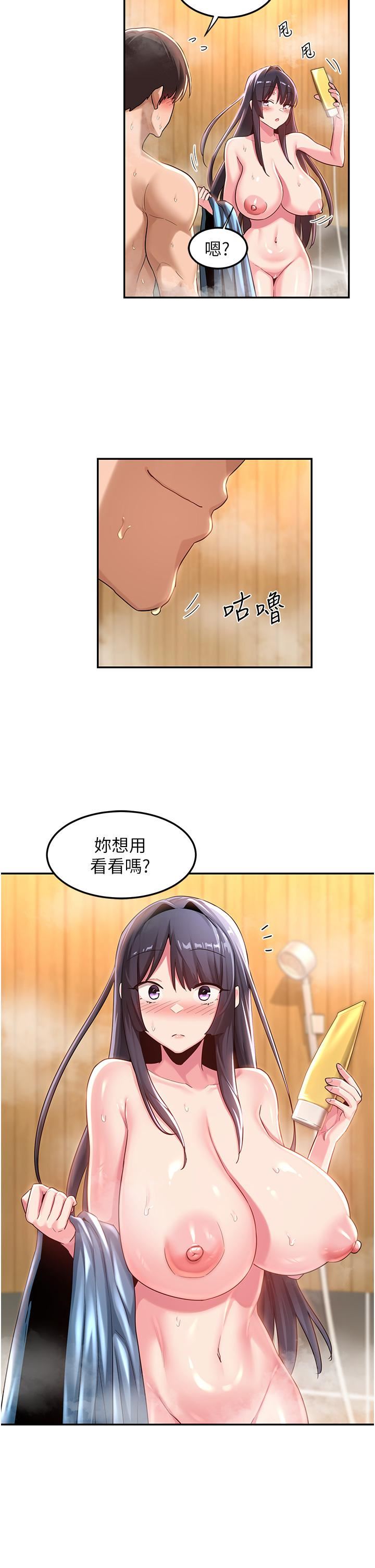 深度交流会第54话-直达巅峰的初夜