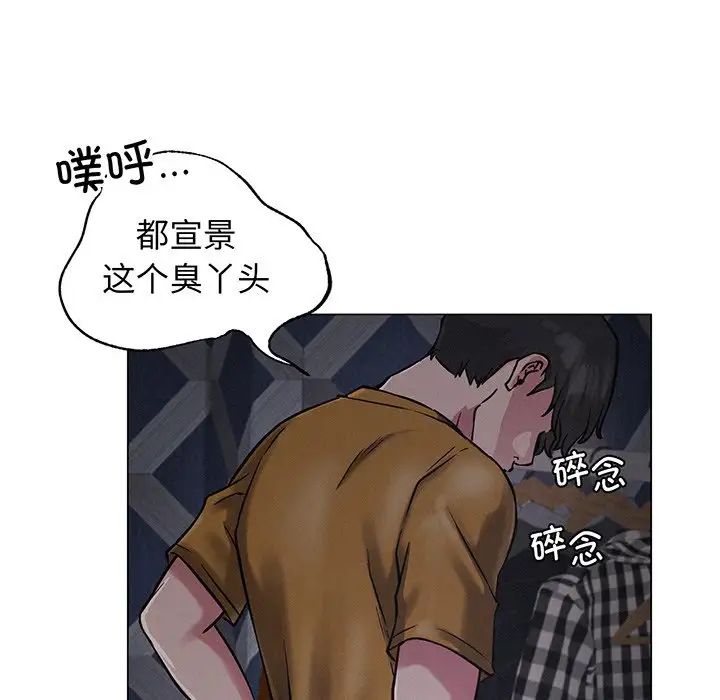 屋檐下的光第5话