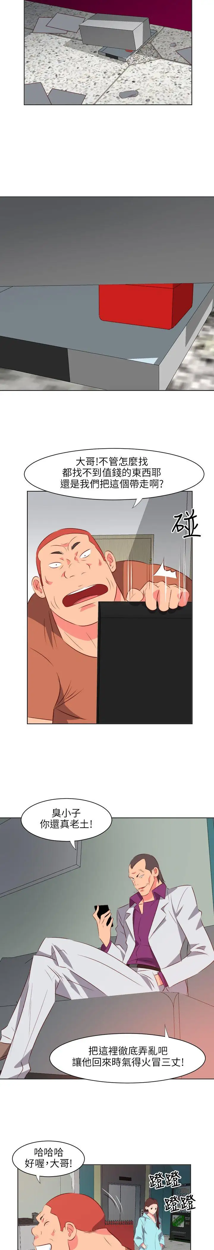 303号房的女人第20话