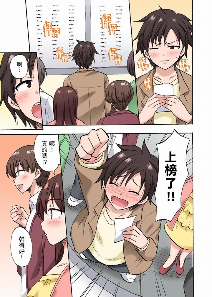 「明明说好只蹭蹭的…」苦苦恳求大哥的女友不戴套SEX!!第31话