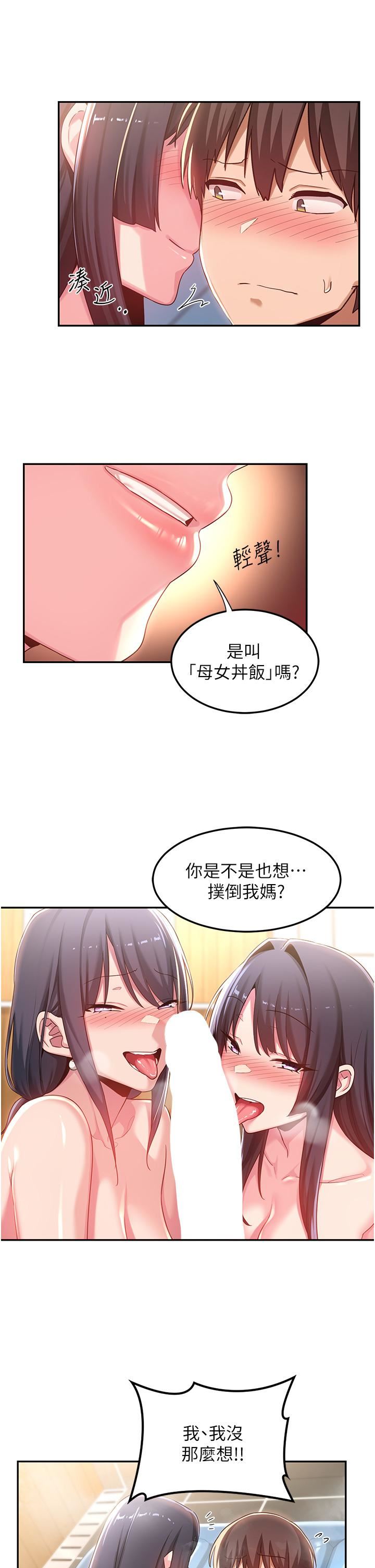 深度交流会第55话-浴室里激情缠绵